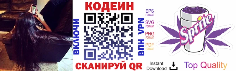 наркотики  Беломорск  Кодеиновый сироп Lean напиток Lean (лин) 