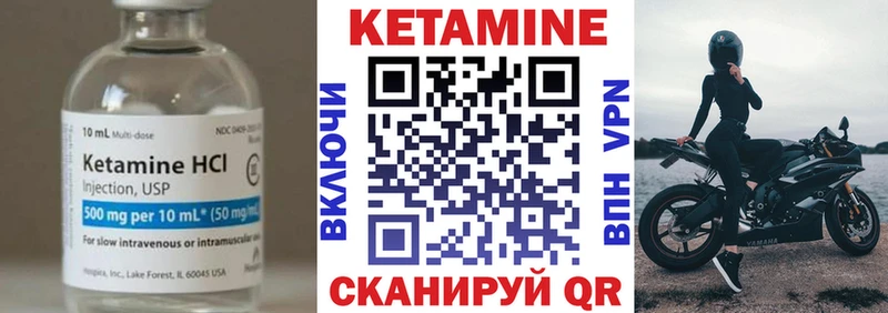 Кетамин VHQ  Беломорск 